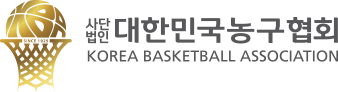 대한민국농구협회 지도자 강습회